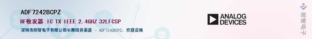 ADF7242BCPZ��Ӧ��-���ǵ���