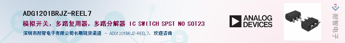 ADG1201BRJZ-REEL7��Ӧ��-���ǵ���