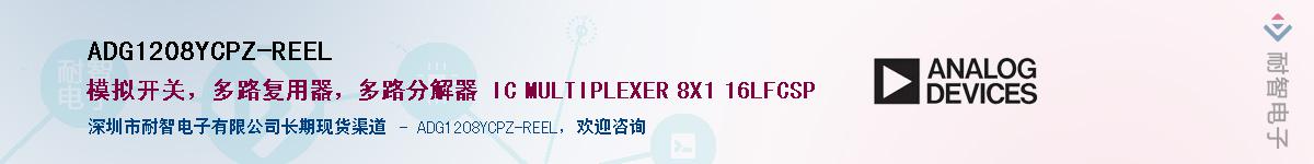 ADG1208YCPZ-REEL��Ӧ��-���ǵ���