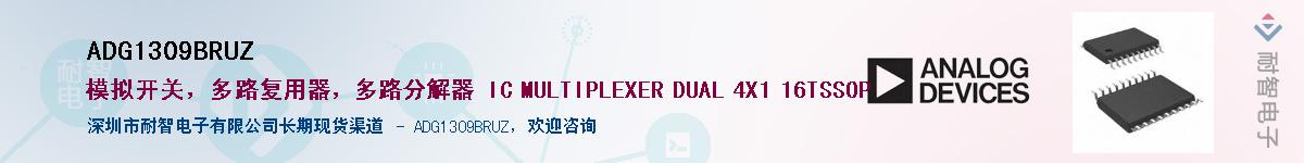 ADG1309BRUZ��Ӧ��-���ǵ���