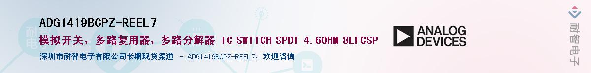 ADG1419BCPZ-REEL7Ӧ-ǵ