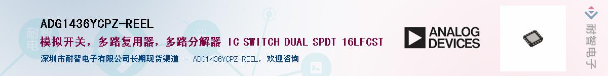 ADG1436YCPZ-REELӦ-ǵ