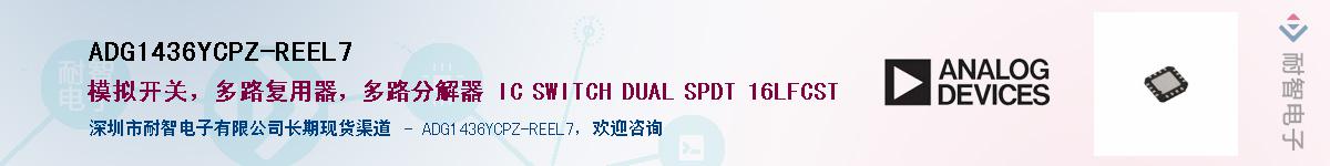 ADG1436YCPZ-REEL7��Ӧ��-���ǵ���