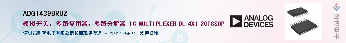 ADG1439BRUZ��Ӧ��-���ǵ���