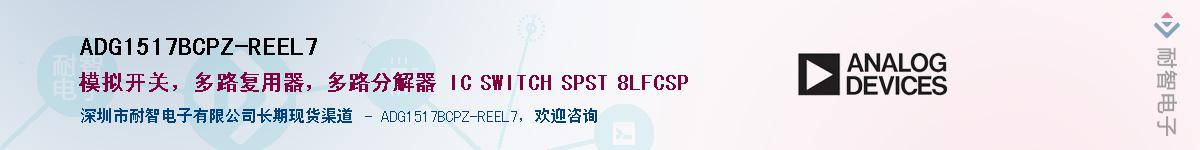 ADG1517BCPZ-REEL7Ӧ-ǵ