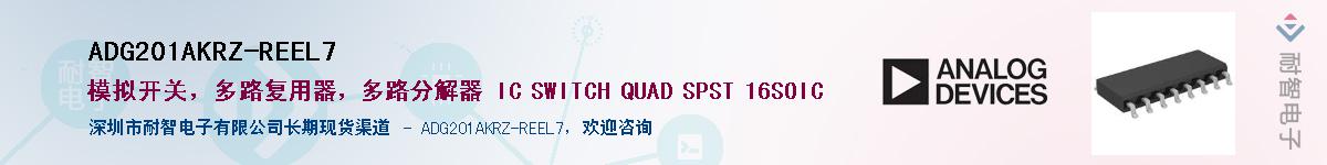 ADG201AKRZ-REEL7��Ӧ��-���ǵ���