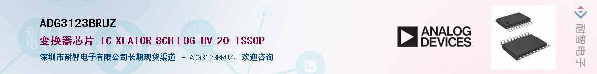 ADG3123BRUZӦ-ǵ