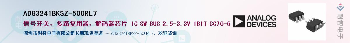 ADG3241BKSZ-500RL7��Ӧ��-���ǵ���
