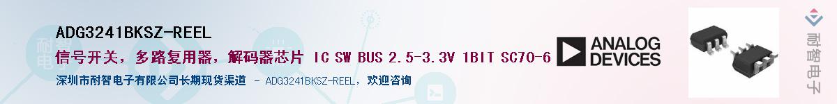 ADG3241BKSZ-REEL��Ӧ��-���ǵ���