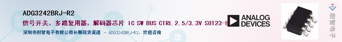 ADG3242BRJ-R2��Ӧ��-���ǵ���