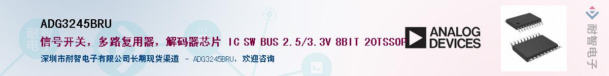 ADG3245BRUӦ-ǵ