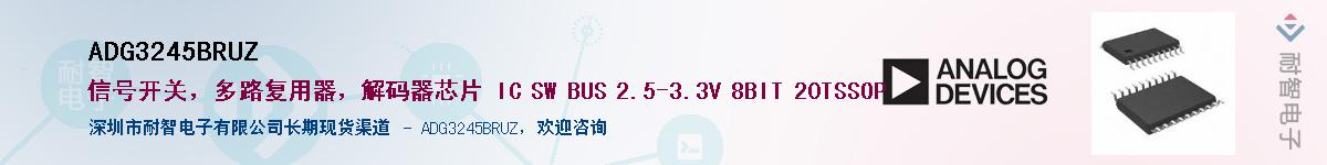 ADG3245BRUZ��Ӧ��-���ǵ���