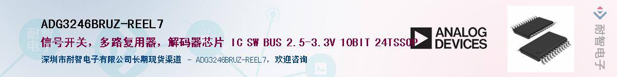 ADG3246BRUZ-REEL7Ӧ-ǵ