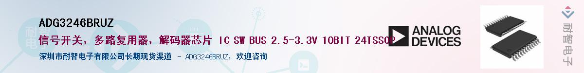 ADG3246BRUZӦ-ǵ