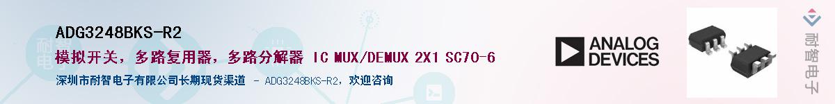 ADG3248BKS-R2��Ӧ��-���ǵ���