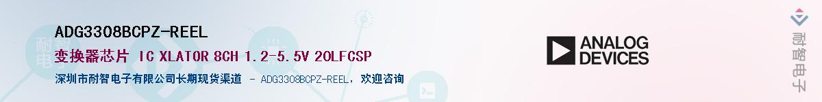 ADG3308BCPZ-REEL��Ӧ��-���ǵ���