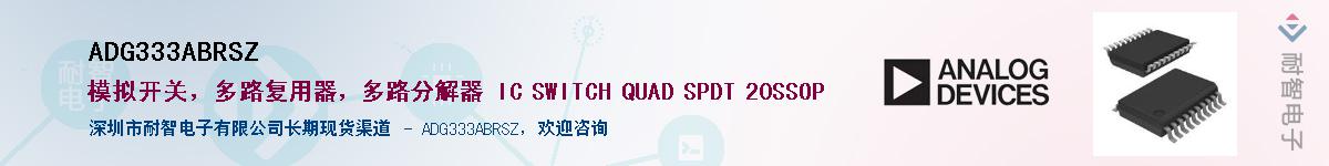 ADG333ABRSZӦ-ǵ