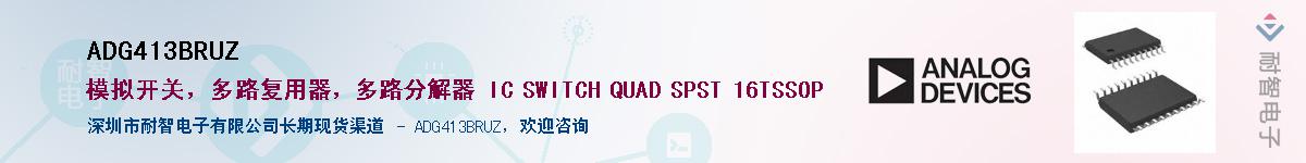 ADG413BRUZ��Ӧ��-���ǵ���