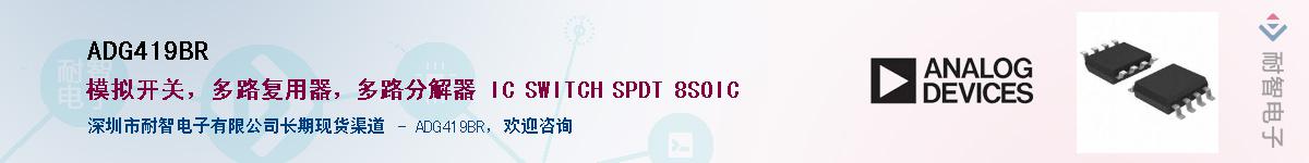 ADG419BR��Ӧ��-���ǵ���