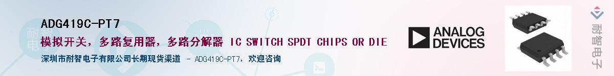 ADG419C-PT7��Ӧ��-���ǵ���