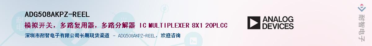 ADG508AKPZ-REEL��Ӧ��-���ǵ���