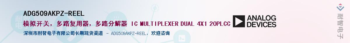 ADG509AKPZ-REEL��Ӧ��-���ǵ���