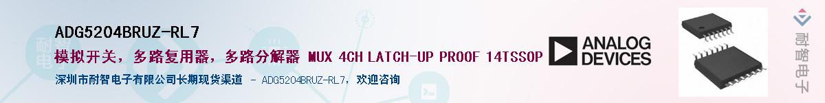 ADG5204BRUZ-RL7��Ӧ��-���ǵ���