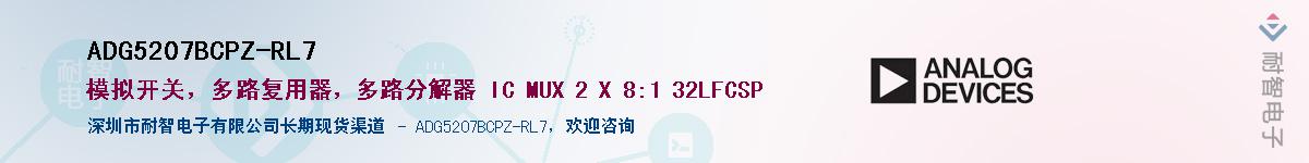 ADG5207BCPZ-RL7��Ӧ��-���ǵ���