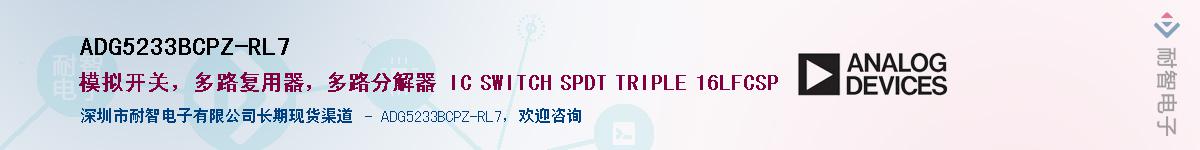ADG5233BCPZ-RL7Ӧ-ǵ