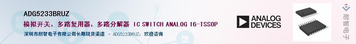 ADG5233BRUZ��Ӧ��-���ǵ���