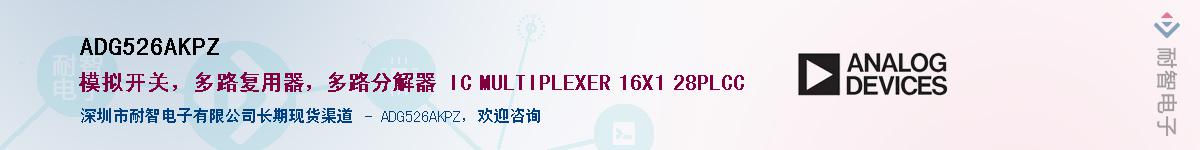 ADG526AKPZ��Ӧ��-���ǵ���