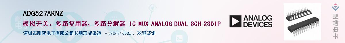 ADG527AKNZӦ-ǵ