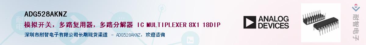 ADG528AKNZ��Ӧ��-���ǵ���