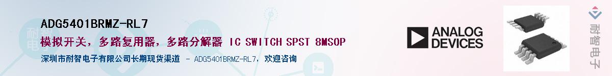 ADG5401BRMZ-RL7��Ӧ��-���ǵ���