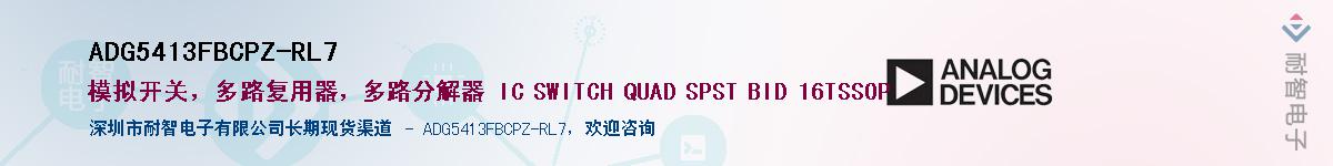 ADG5413FBCPZ-RL7��Ӧ��-���ǵ���