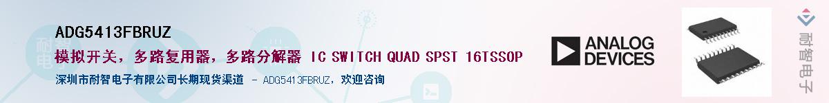 ADG5413FBRUZ��Ӧ��-���ǵ���