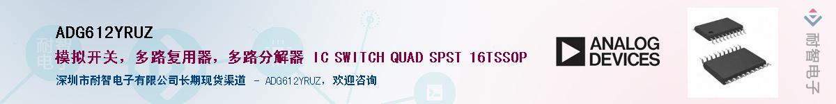 ADG612YRUZ��Ӧ��-���ǵ���