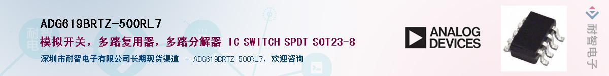 ADG619BRTZ-500RL7��Ӧ��-���ǵ���