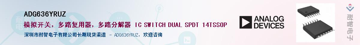 ADG636YRUZӦ-ǵ