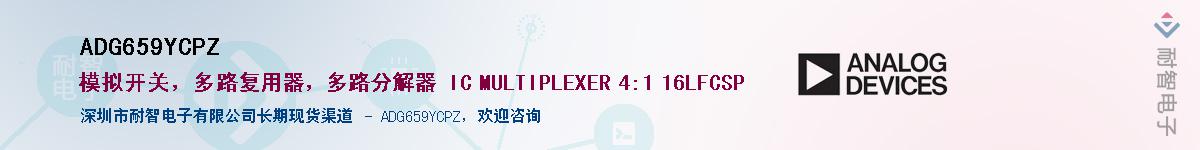 ADG659YCPZ��Ӧ��-���ǵ���