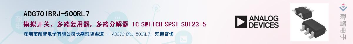 ADG701BRJ-500RL7��Ӧ��-���ǵ���