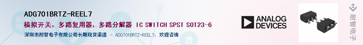 ADG701BRTZ-REEL7��Ӧ��-���ǵ���
