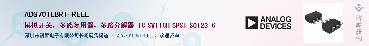 ADG701LBRT-REEL��Ӧ��-���ǵ���