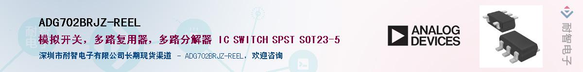 ADG702BRJZ-REEL��Ӧ��-���ǵ���