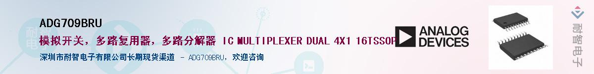 ADG709BRU��Ӧ��-���ǵ���
