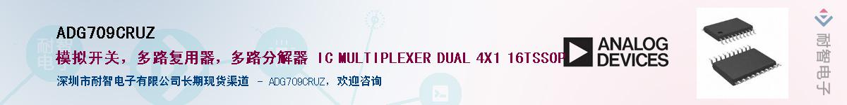 ADG709CRUZӦ-ǵ