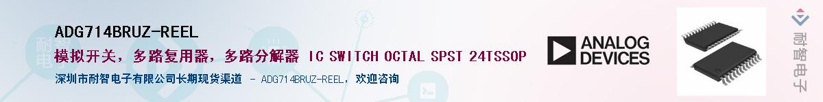 ADG714BRUZ-REEL��Ӧ��-���ǵ���