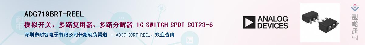 ADG719BRT-REELӦ-ǵ
