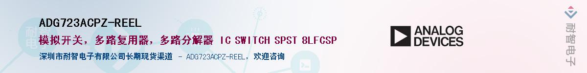 ADG723ACPZ-REELӦ-ǵ