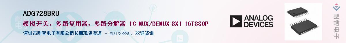 ADG728BRU��Ӧ��-���ǵ���